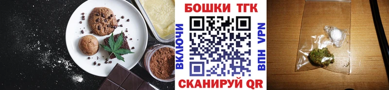 Печенье с ТГК марихуана  Новоалександровск 