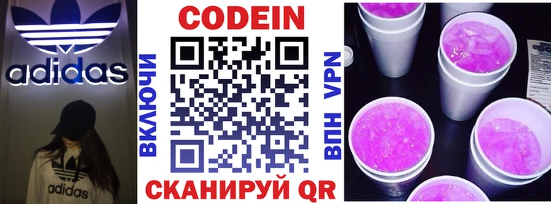 цены наркотик  Новоалександровск  Кодеин напиток Lean (лин) 