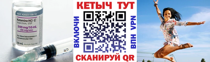 Кетамин ketamine Новоалександровск