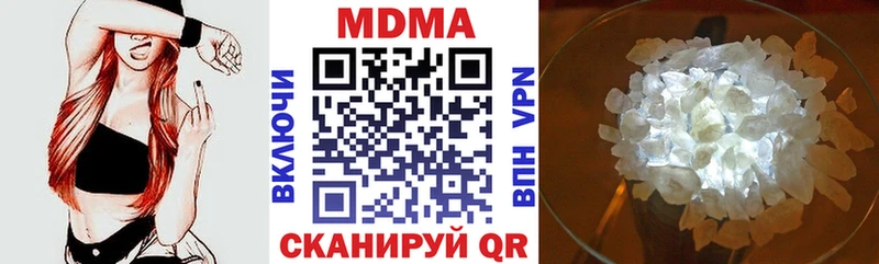 МДМА crystal  Новоалександровск 