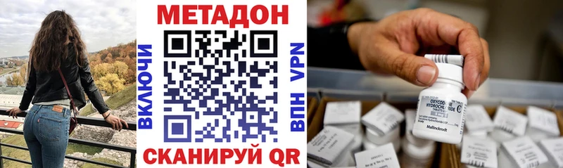 купить Новоалександровск Метадон белоснежный
